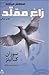 زاغ مقلد - عطش مبارزه جلد سوم