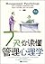 7天让你读懂管理心理学 by 牧之