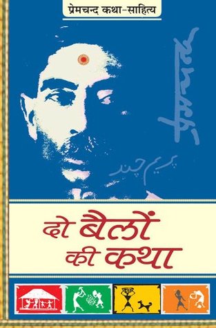 दो बैलों की कथा (Kindle Edition)