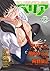 マガジンサイベリア Vol.022 (サイベリアコミックス)