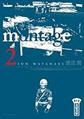 モンタージュ 2