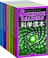 科学读本（套装共6册）