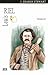 Louis Riel: Firebrand (Quest Biography, 21)