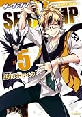 SERVAMP-サーヴァンプ- 5