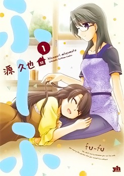 Fu-Fu, Volume 1 (Paperback)