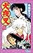 InuYasha, Vol. 22