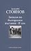 Записки по българските въстания - II том