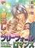 Sokonashi Freefall Romance