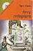 צ'רלי והשוקולדה by Roald Dahl צ'רלי והשוקולדה by Roald Dahl