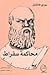 محاكمة سقراط