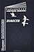 Борис Васильев: Повести