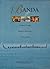 Banda: A Journey through Indonesia's Fabled Isles of Fire and Spice