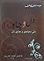 دڵ و چاو by ته‌حسین حه‌مه‌ غه‌ریب