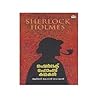 Sherlock Holmes K...