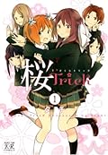 桜Trick 1