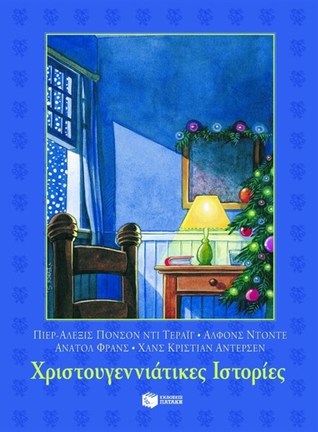 Χριστουγεννιάτικες Ιστορίες