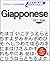 Giapponese. Vol. 1 Kana by Catherine Garnier