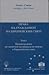 Права на гражданите на Евро...