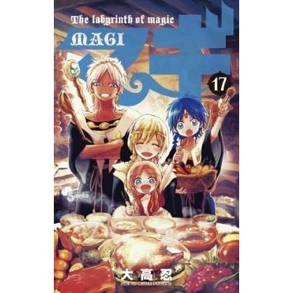 マギ 17 Magi The Labyrinth Of Magic 17 By Shinobu Ohtaka