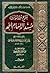 نفثات صدر المكمد وقرة عين ا...