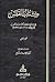 القبس في شرح موطأ مالك بن أنس