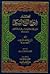 Al-Kafi (Arabic Text & English Translation) Vol 1 (Al-Kafi (Arabic Text & English Translation), 1)