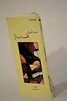عندما يكون الحب أ...