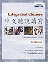 Integrated Chinese: Traditional Character Edition, Level 1 (C&T Asian Languages Series) Integrated Chinese: Traditional Character Edition, Level 1 (C&T Asian Languages Series)
