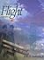 Introduction to Flight