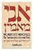 Maimonides' Principles by Rabbi Aryeh Kaplan