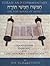 Torah and Commentary: The Five Books of Moses : Translation, Rabbinic and Contemporary Commentary