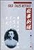 Old Tales Retold 故事新编