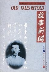 Popular Lu Xun Books