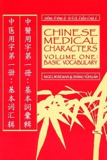 Chinese Medical Characters Volume 1 Basic Vocabulary (Paperback)