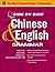 Side by Side Chinese and En...