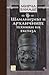 Шаманизмът и архаичните техники на екстаза by Mircea Eliade