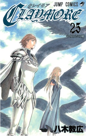 CLAYMORE 25 やみわだの剣 [CLAYMORE 25: Yamiwada no Tsurugi] (Paperback)