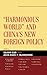 Harmonious World and China's New Foreign Policy by Sujian Guo