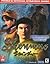 Shenmue: Prima's Official S...