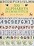 500 Alphabets in Cross Stitch