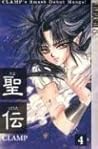 RG Veda, Vol. 04