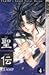 RG Veda, Vol. 04 by Clamp
