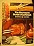 The General Electric Microwave Guide & Cookbook
