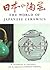 The World of Japanese Ceramics