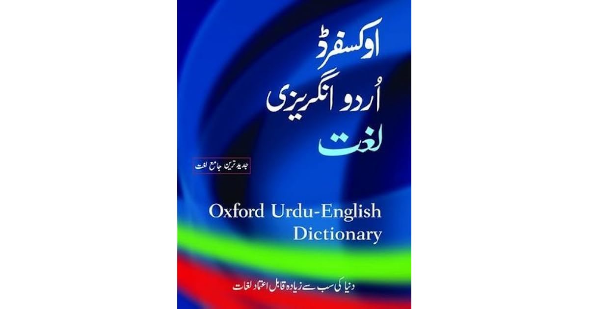 Oxford Urdu English Dictionary By S M Salimuddin