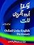 Oxford Urdu-English Dictionary (Multilingual Edition)