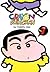 Crayon Shinchan, Vol. 1