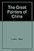 The Great Painters of China
