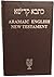 Aramaic English New Testament by Andrew Gabriel Roth