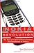 The Nokia Revolution : The Story of an Extraordinary Company That Transformed an Industry